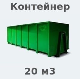 container-20
